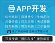 济宁通和科技微信集客系统