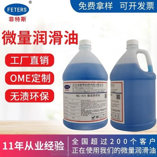 鋁加工植物型潤滑油 微量潤滑油MQL圖片