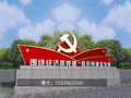 园林景观雕塑 核心价值观 党建主题雕塑