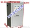 SBW -100KVA三相交流大功率稳压器 正品特价 工用 车间/生产