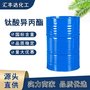 钛酸四异丙酯 工业级 钛酸异丙酯 厂家直销