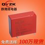 群鹰现货直销磁保持继电器12V50a常闭继电器