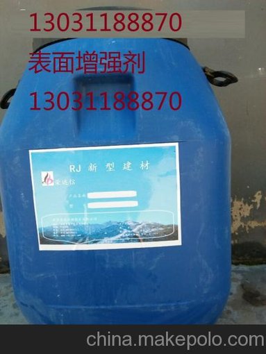 寧德混凝土增強(qiáng)劑廠家圖片