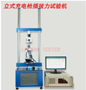 立式充电枪插拔力试验机