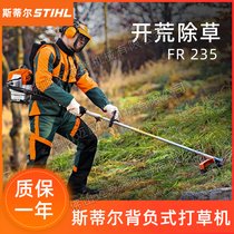STIHL˹٠C(j)FR230/FR235ؓ(f)ʽs޼C(j)