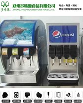 新乡可乐机价格厂家饮料机可乐糖浆供应