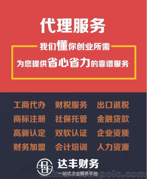 银川金凤区代理财务记账公司推荐 银川金凤区哪个小区