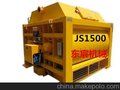 JS1500搅拌机 搅拌机厂家 混凝土搅拌机