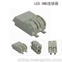 现货 德国WAGO 2060替代 LED贴片接线端子