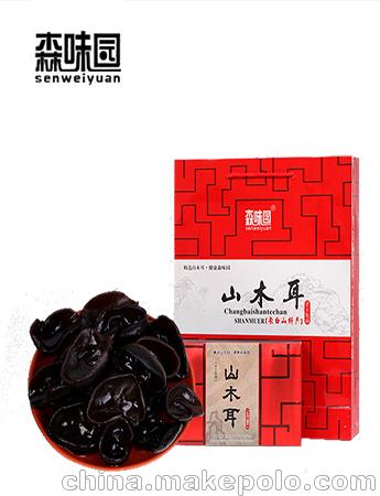 森味園 東北木耳長白山木耳 高檔包裝 大量批發(fā)肉厚無根 200g