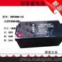 蓄电池 NP200-12  12V200AH 原装正品 包邮