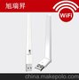 2.4g/5.8g双频usb随身wifi 高增益外置天线11ac无线网卡