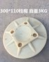 尼龙柱鞋柱帽现货 直径400