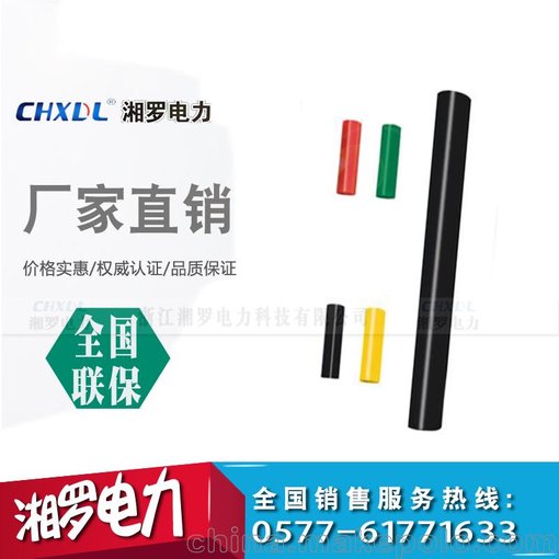 湘羅電力電纜附件熱縮終端頭1KV中間接頭圖片
