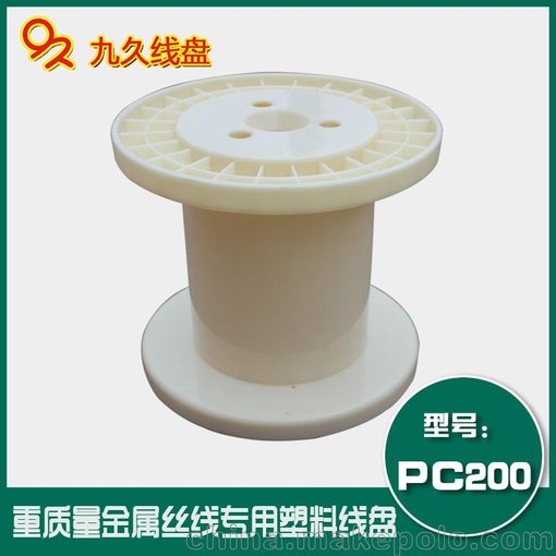 九久線盤DIN200 環(huán)保塑料歐標拉絲放線盤膠軸收線工字輪圖片