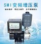 SMI3-5T大户型复式楼自来水增压泵变频泵压力稳定