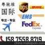 代理DHL，UPS，FEDEX，EMS等国际快递到印度 价格优惠 服务门到门