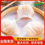 水晶虾饺 砂锅粥酒楼鲜虾饺蒸饺 港式广式点心速冻半成品茶点批发