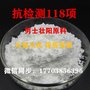 育亨宾碱 生产厂家一手货源 现货供应原料