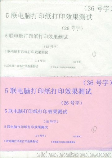 廠家直銷(xiāo) 80列241-2雙層無(wú)碳復(fù)寫(xiě)電腦打印紙圖片