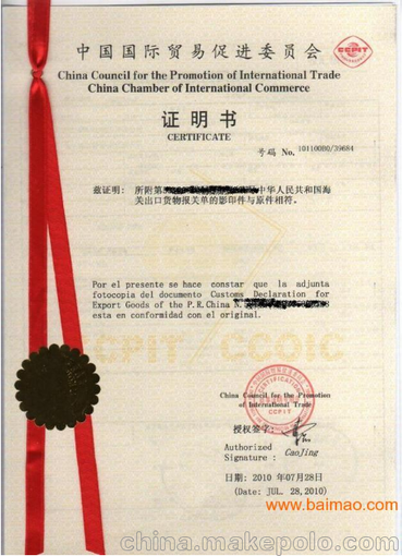 正規(guī)代理埃及大使館銷售授權書認證圖片