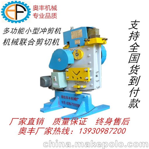 廠家直銷沖剪機切多功能 小型角鋼剪切機聯(lián)合槽鋼切斷機圖片