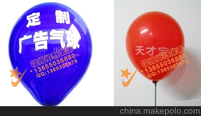 福州廣告氣球訂做、福州廣告氣球批發(fā)圖片