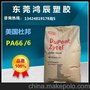 供应尼龙塑料PA66美国杜邦10B40