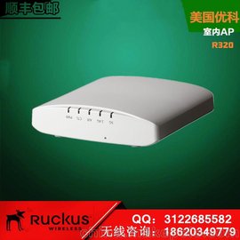 RuckusR320吸頂式AP優(yōu)科r320室內無線AP