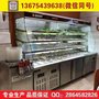 山东冒菜点菜柜
