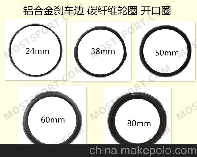 700C碳纖維自行車(chē)輪圈車(chē)圈 開(kāi)口管胎 公路車(chē)山地車(chē)用圖片