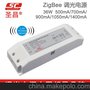 热销智能电源 ZigBee/0-10V无线调光36W LED照明电源