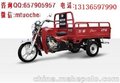 供应福田五星125ZH-6(ZC)三轮摩托车  原厂正品