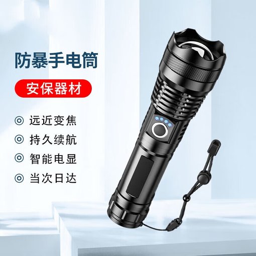 金屬強(qiáng)光手電筒變焦LED超亮遠(yuǎn)射可充電鋰電池防水圖片