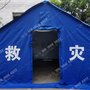 锦泰天禄12平方米标准民政救灾棉帐篷-加厚防雨工程抗震