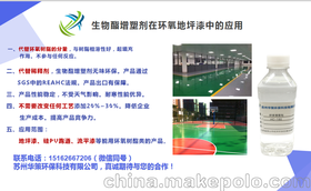 上海环氧地坪漆增塑剂 耐寒抗老化增塑剂 厂家直销
