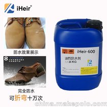 福建供应iHeir-600油性喷涂型皮革防水剂纺_织品防水剂