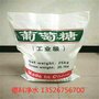 漳平市工业培菌葡萄糖厂家价格