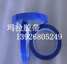 绝缘玛拉胶带 PET绝缘胶带