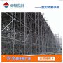中联众科生产租赁承插型热镀锌非刷漆 盘扣式建筑脚手架及配件