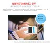 微信LED控制卡 EX-6W-研色科技出品