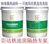 臣达隔热涂料--cd100专用铁皮房