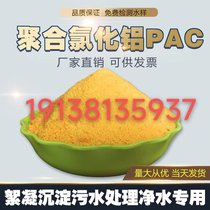 聚合氯化铝pac,聚丙烯酰胺pam,活性炭生厂家河南豫川环保有限公司