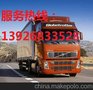 东莞市黄江直达平凉华亭县物流公司