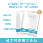 化妆品面膜OEM/ODM代加工
