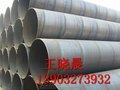 低价供应螺旋钢管  螺旋管 ，河北神舟钢管价格优惠