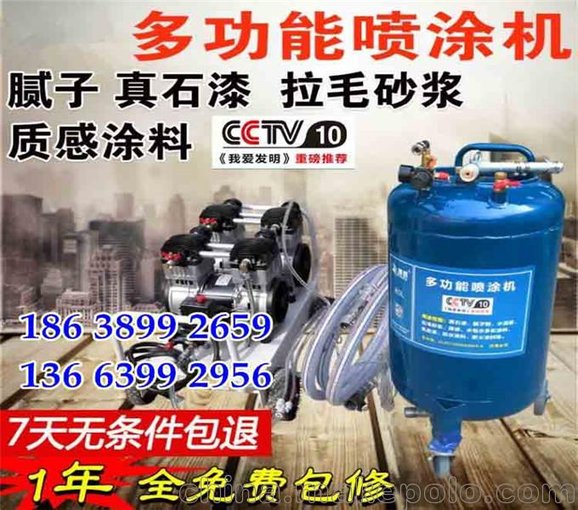 瑞麗膩子粉噴涂機(jī)廠家直銷圖片