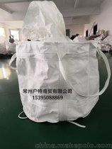 厂家直销圆形带盖太空袋 吊带托底加固型吨袋集装袋1吨