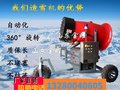 阳春大雪 小型造雪机 自动造雪机 国产造雪机  滑雪场设施