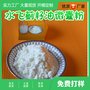 水飛薊籽油微囊粉山東天驕生產(chǎn)廠家